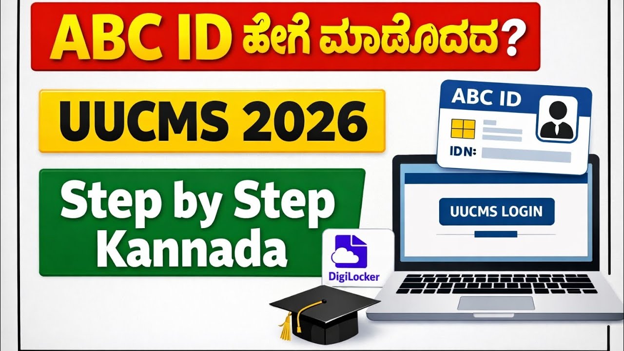 UUCMS 2026 ABC ID Create ಮಾಡುವ ವಿಧಾನ | ABC ID Creation in Kannada | Step by Step Guide
