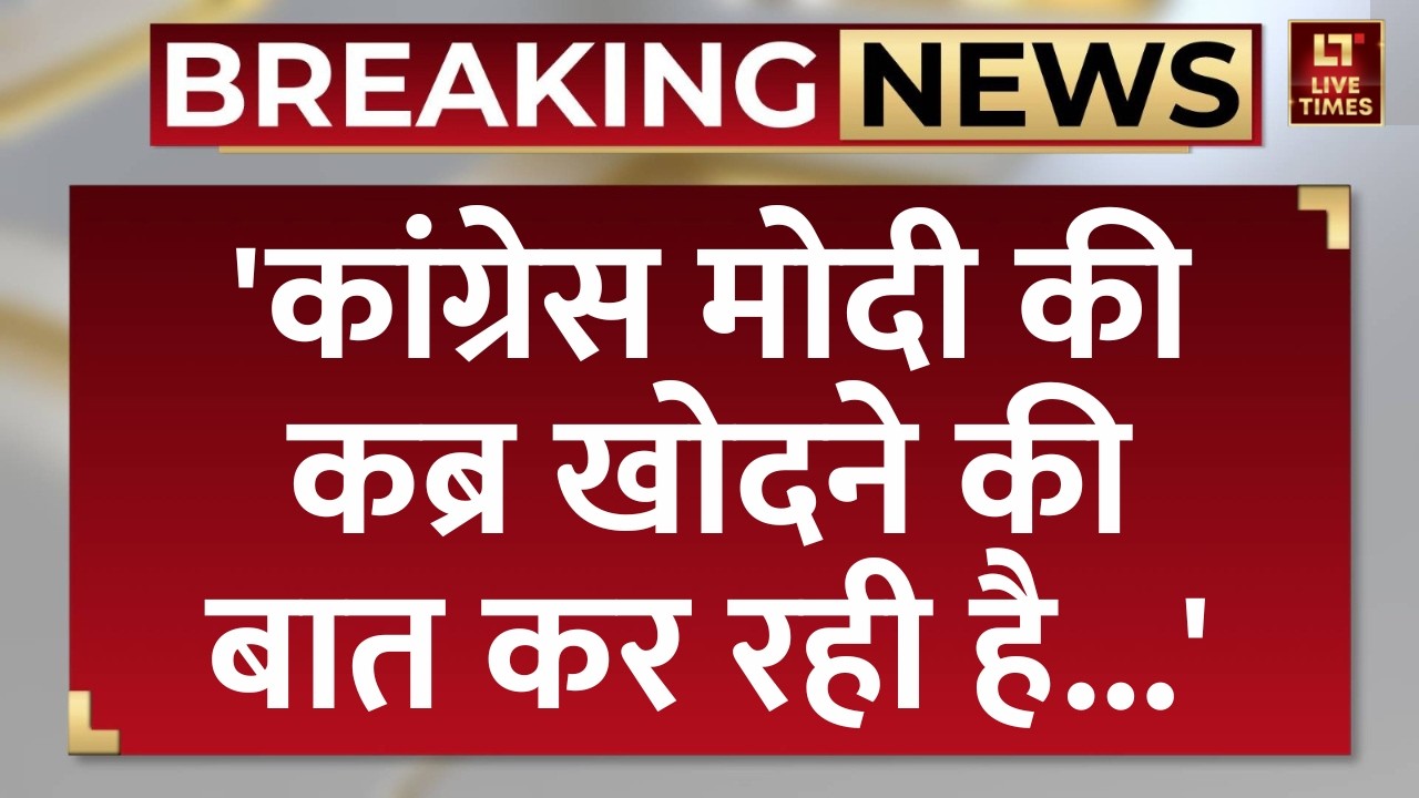 PM Modi Parliament Speech Update: 'कांग्रेस मोदी की कब्र खोदने की बात कर रही है...' | Rajya Sabha