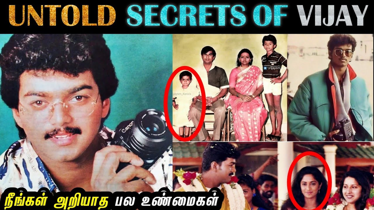 VIJAY - Untold Secrets | மறைக்கப்பட்ட உண்மைகள் | Biography | Tamil | Rakesh & Jeni