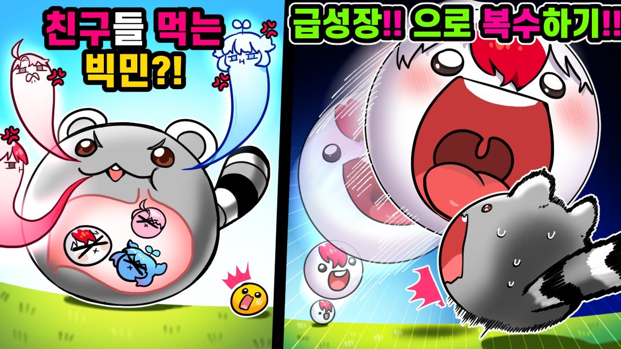 코로나 3일차.. 핵과금으로 친구들을 잡아먹는 빅민 ㄷㄷㄷ 원조 핵과금 태통수 흑우력 대결 ㄷㄷ (로블록스)