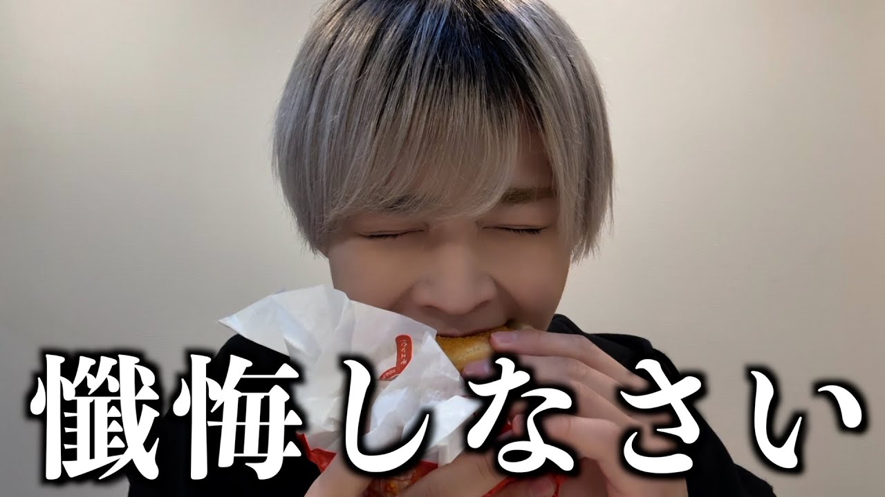 マックとお酒と共にここ半年くらいを懺悔する成人男性