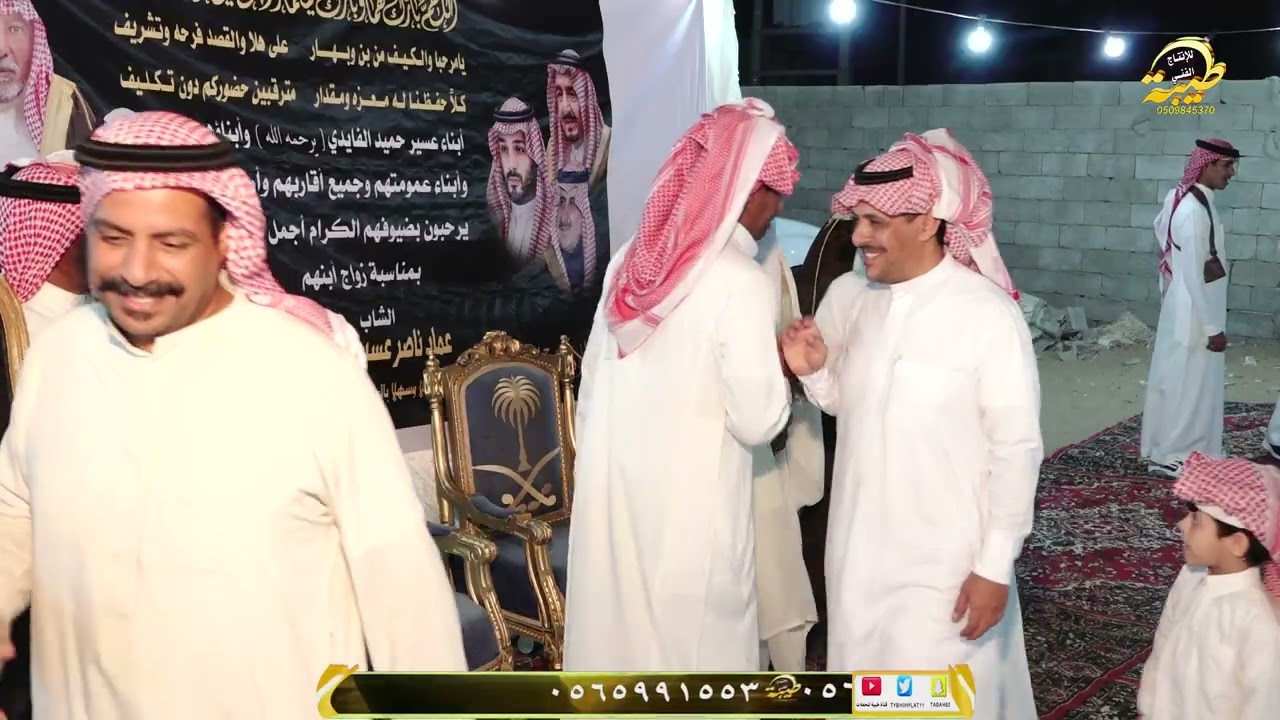 حفل زواج الشاب عماد ناصر عسير الفايدي