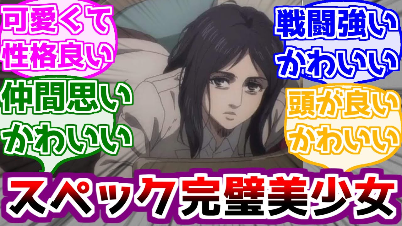 【進撃の巨人】なにもかもが完璧なピークに対するみんなの反応