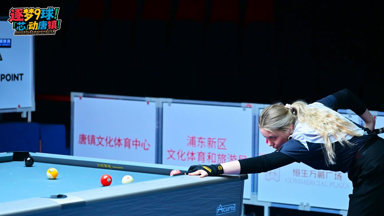 Kristina TKACH (AIN) vs SEO Seoa (KOR)｜Pudong Tangcheng 2025 WPA 9-Ball China Open - Last 16