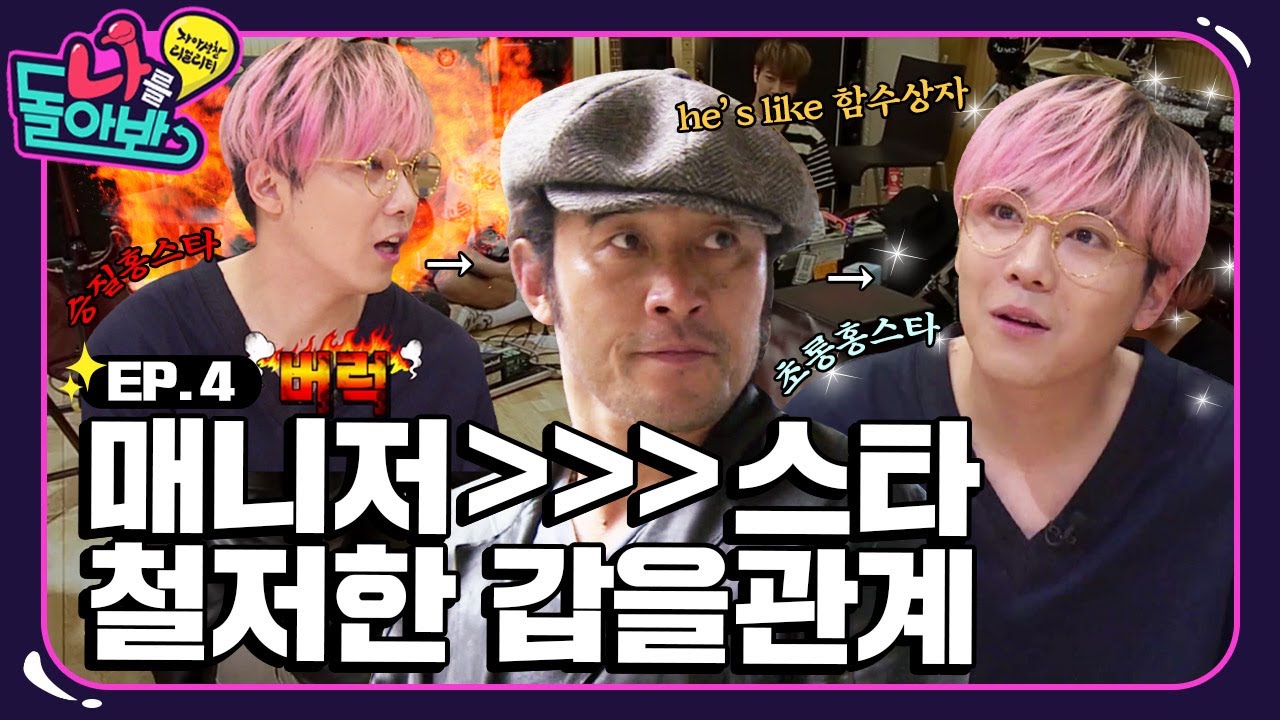 [나를 돌아봐 하이라이트 #4] 연락이 안되는 매니저가 있다? 스케줄 잡으려고 예능국 본부장 만나는 CLASS-☆ | KBS 150814 방송