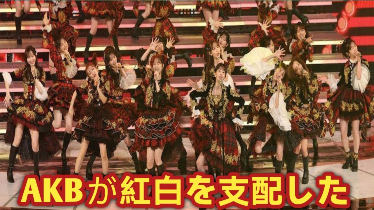 日本中がAKBに会いたかった　紅白で視聴率ヤマ場を生んだ瞬間　歌手別視聴率37.1％の衝撃