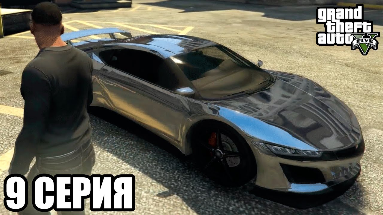 GTA 5 прохождение на ПК на русском (9 серия) (1080р)