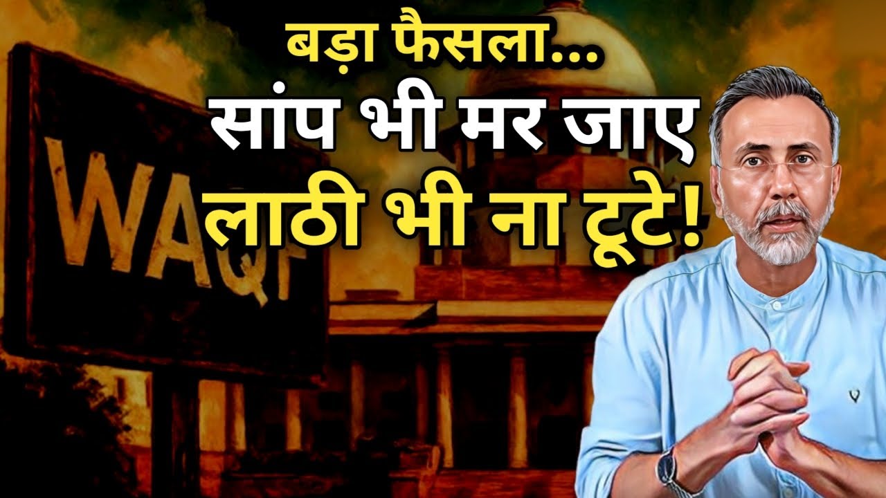 Waqf Amendment Act is Constitutional , says SC; Big Win for Government | Face to Face