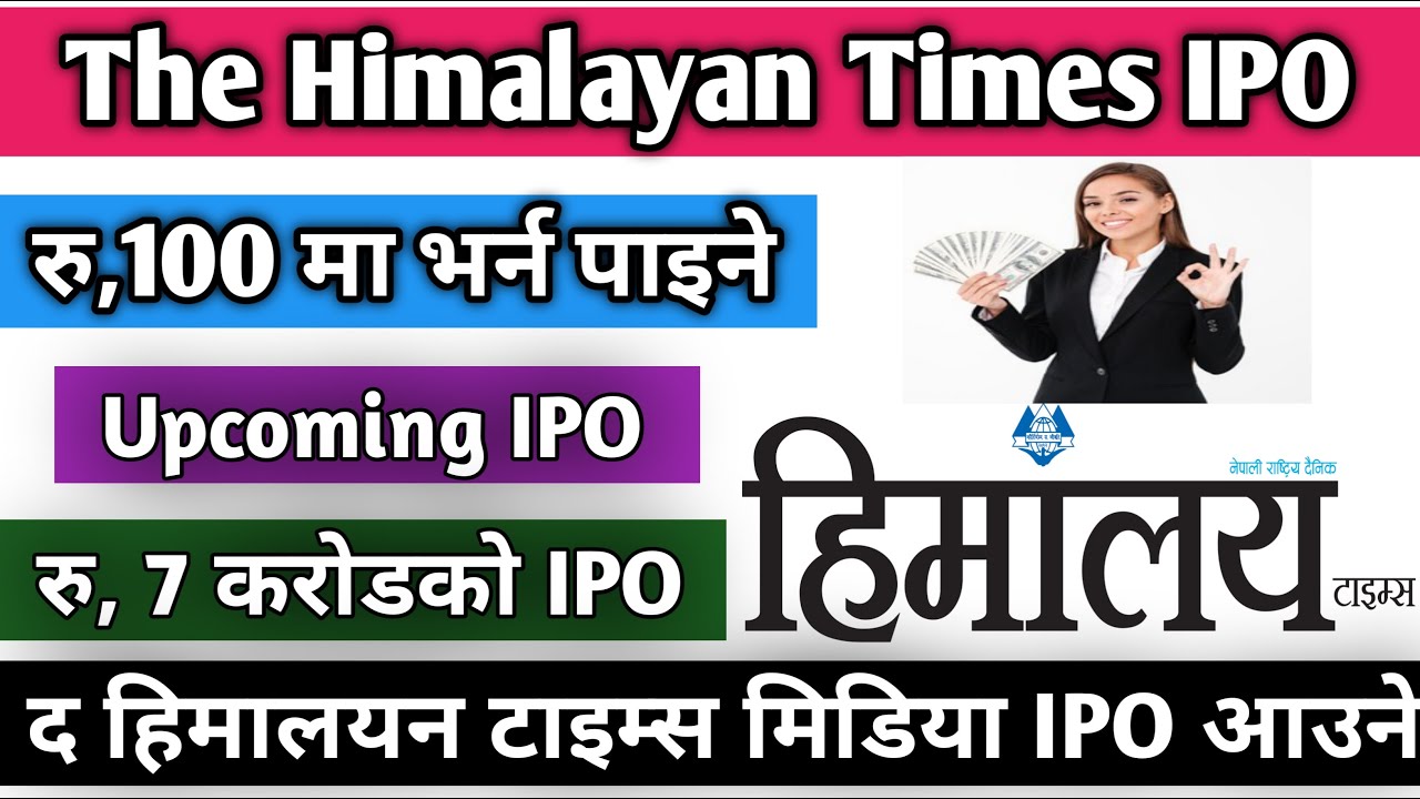 हिमालयन टाइम्सकाे IPO आउदै | The himalayan times IPO analysis | Upcoming IPO in nepal | IPO