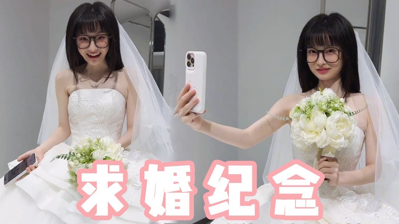 终于要和碧萝求婚了，骗她要拍婚纱广告，她会发现吗？【做我的猫】
