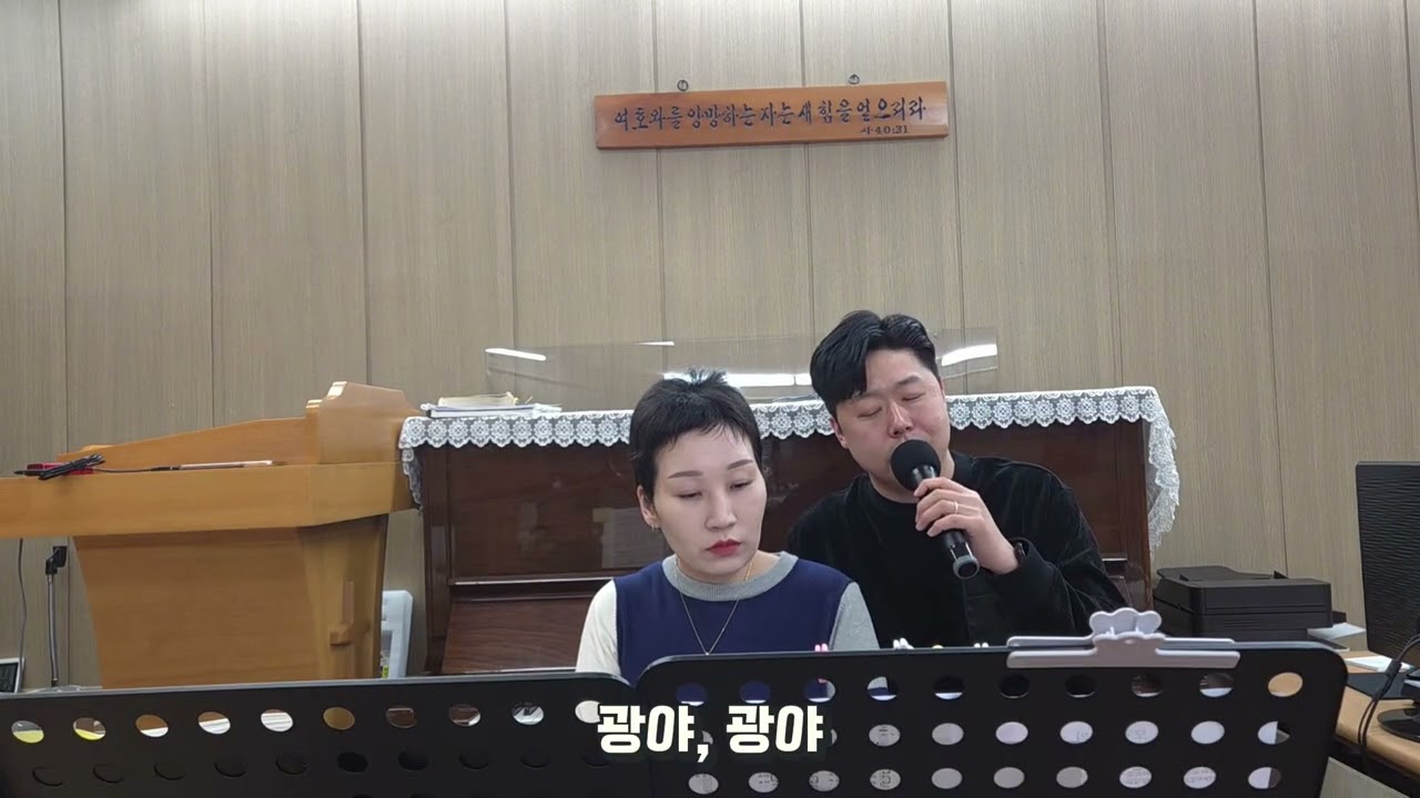 '광야를 지나며' [못한신앙] cover #찬양 #향남초대교회 #개척교회 #광야를 지나며 #목 상태 불량