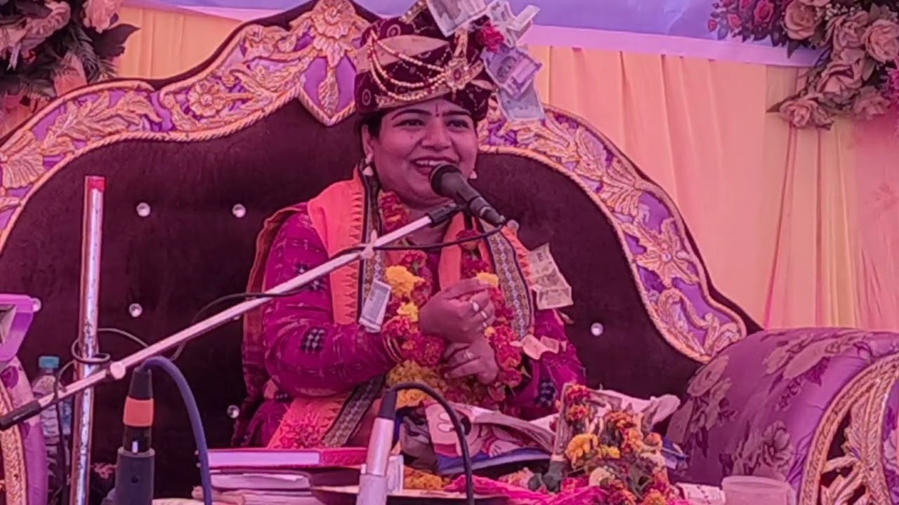 Parayana  