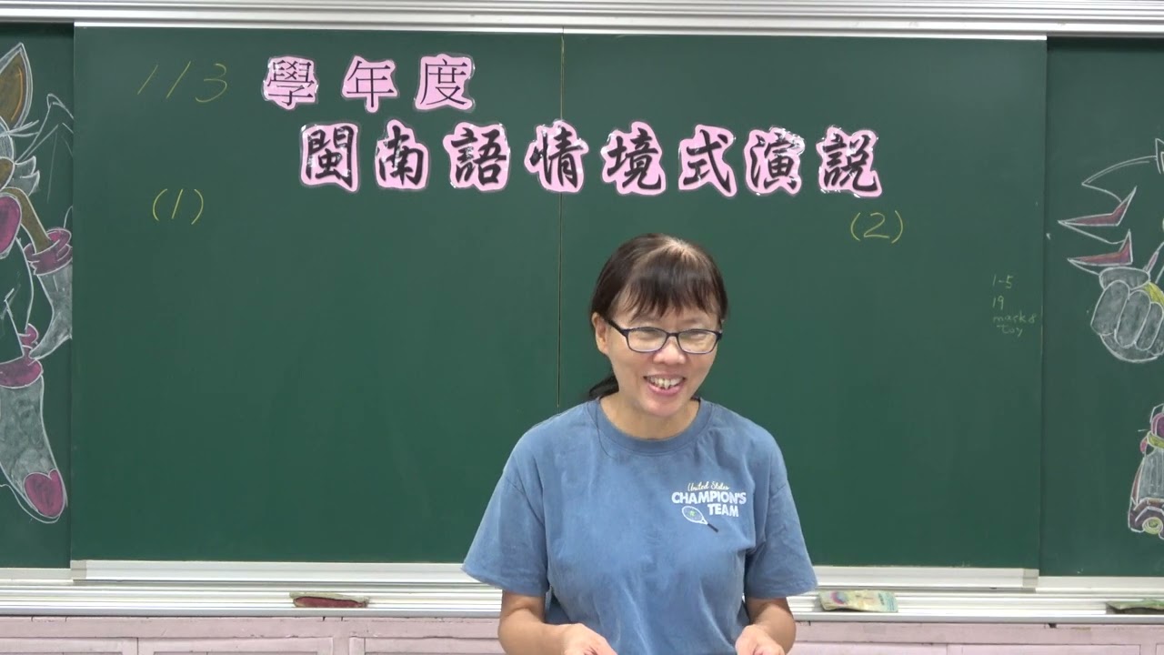 113學年度校內語文競賽_閩南語情境式演說_評審講評