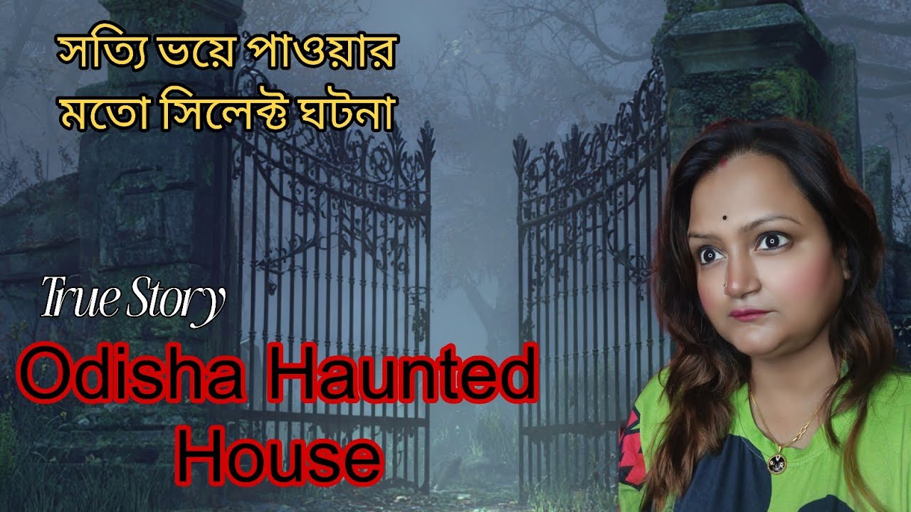  সত্যি ভৌতিক ঘটনা | Odisha Haunted Hotel | True Story |   Sotti Bhuter Ghotona | Real Ghost Hunters 