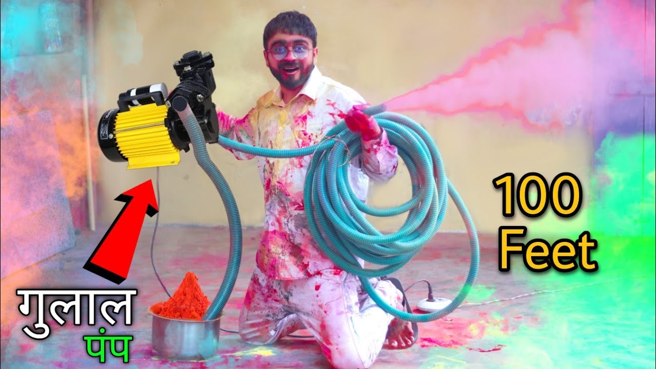 क्या लंबे पाइप से घर बैठे पड़ोसी के घर गुलाल मारा जा सकता है !! Pumping Holi Gulal Using Long Pipe