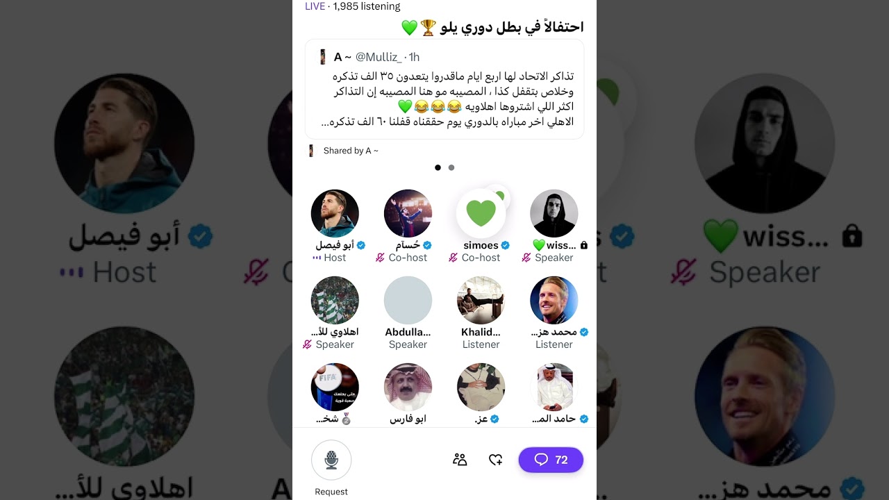 ابو فيصل يحتفل بصعود الاهلي لاكن مساحة هجت 😂🔥🔥🔥