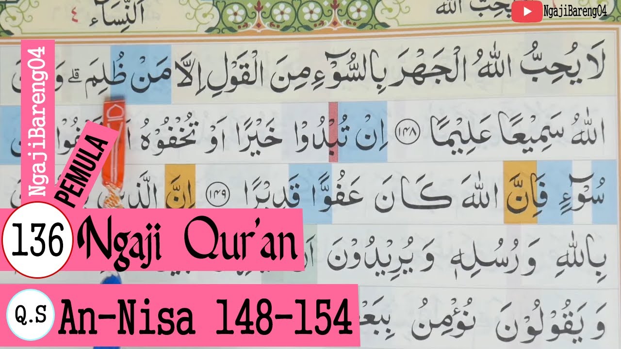 ДЛЯ НАЧИНАЮЩИХ ЧИТАТЬ ПРОЧИТАЙТЕ КОРАН СУРАТ АН-НИСА АЯТ 148-154 # ЧАСТЬ 136