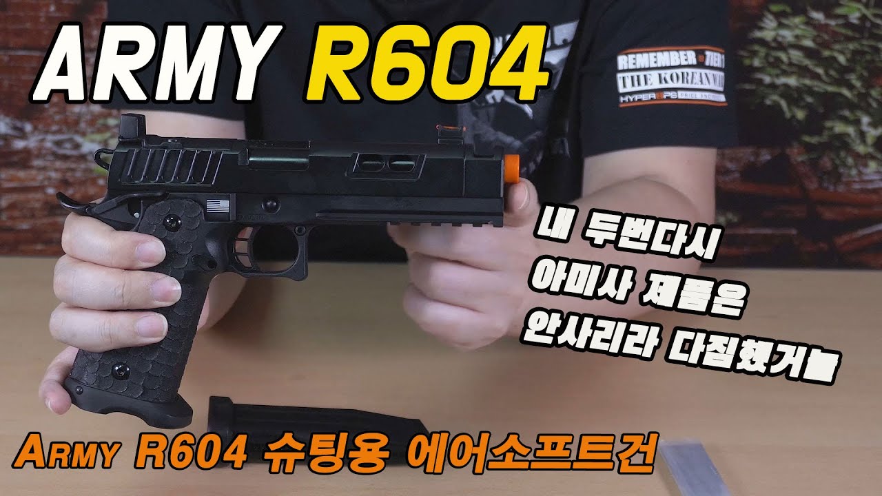Army Armament R604 - Airsoft Gun Review / Army R604 가스 핸드건