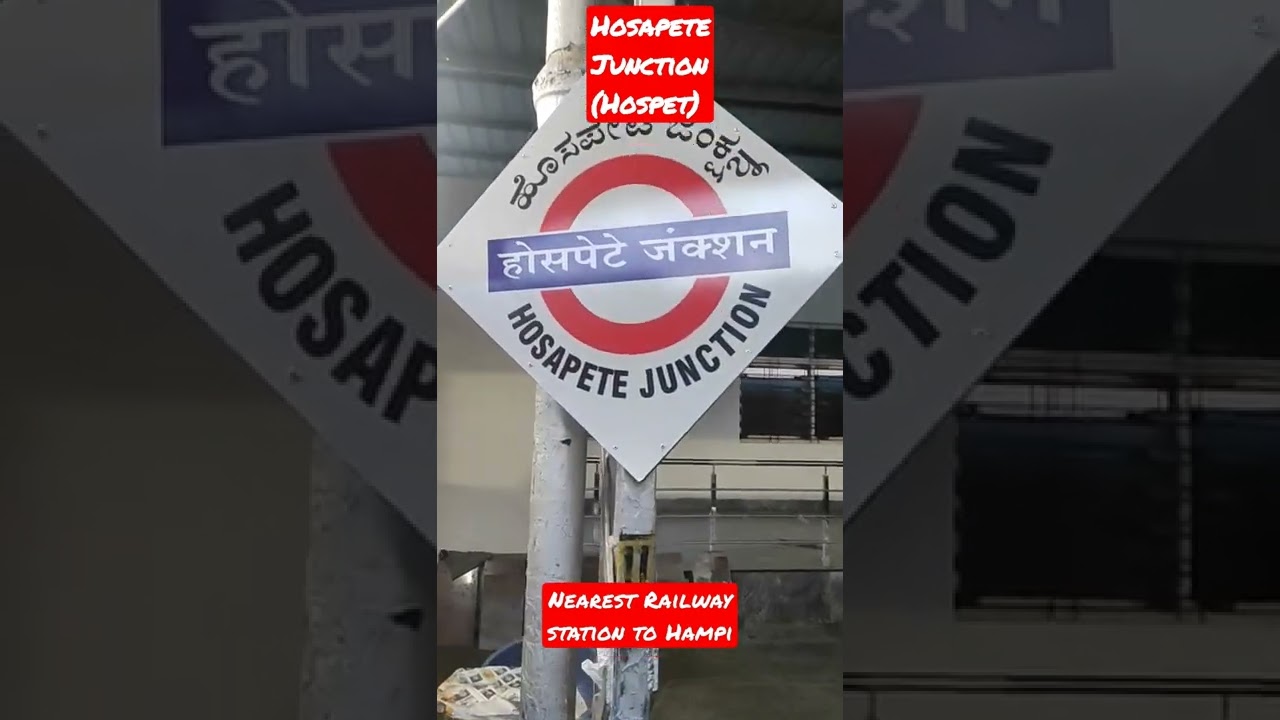 Hosapete Junction (Hospet) | Nearest railway station to reach Hampi