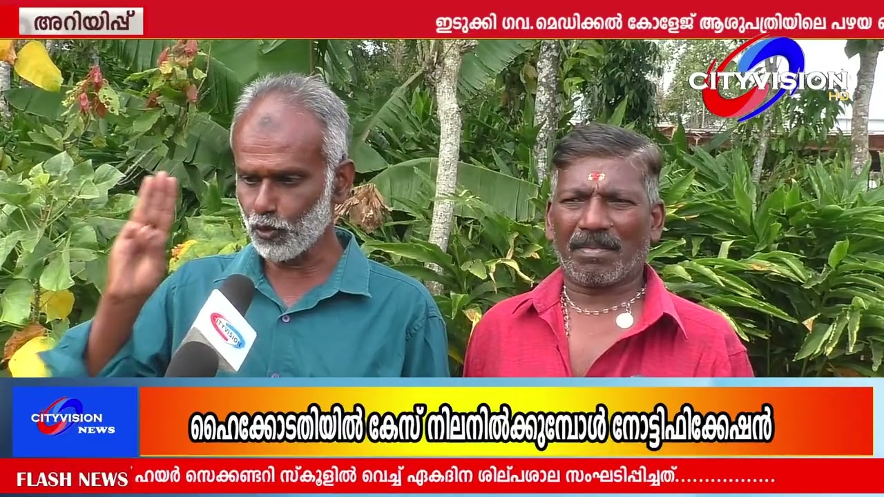 തോട്ടം തൊഴിലാളികളുടെ ക്ഷാമബദ്ധയില്‍ സര്‍ക്കാരിനെതിരേ വിമര്‍ശനവുമായി തൊഴിലാളികള്‍