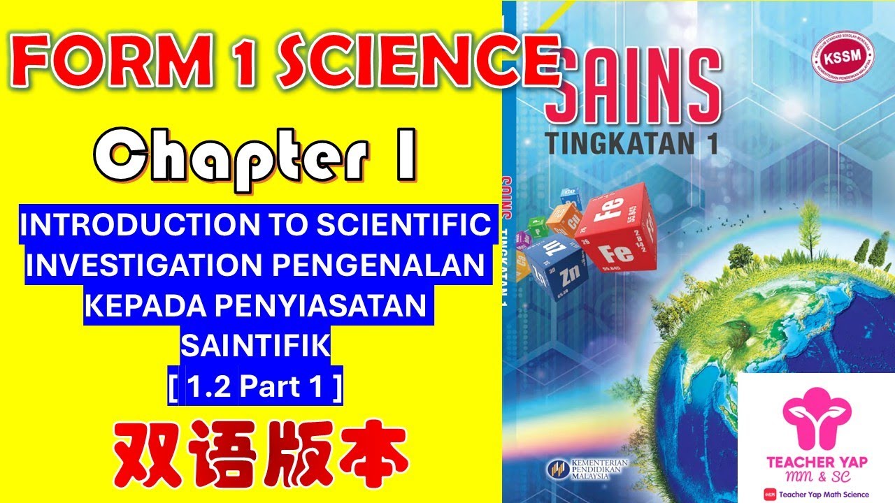 Form 1 Science Chapter 1 | INTRODUCTION TO SCIENTIFIC INVESTIGATION 中文讲解 | KSSM Exam Tips【Part 1.2】