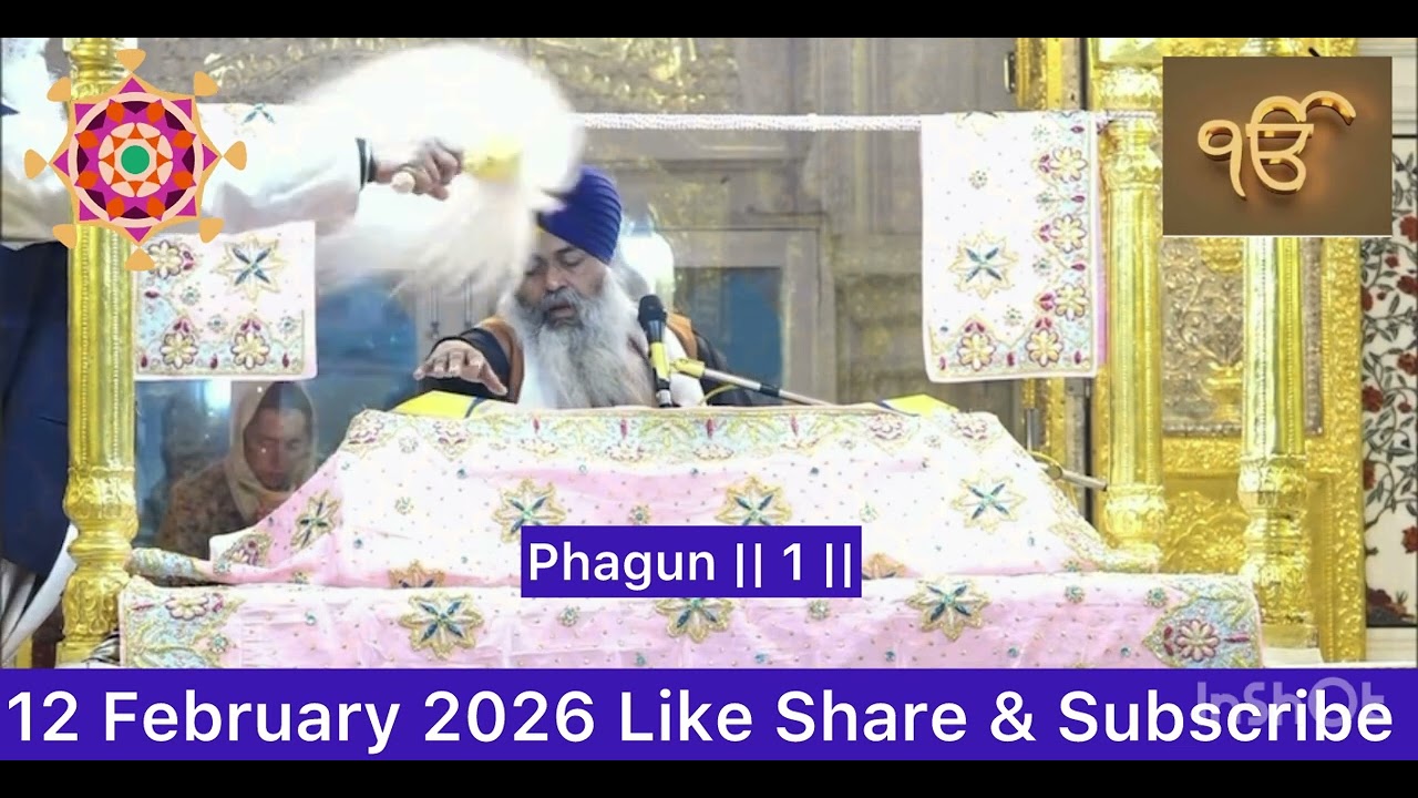 Hukamnama Sahib Today Morning from Takht Shri Patna Sahib 12 February 2026 #waheguru #Patnasahib