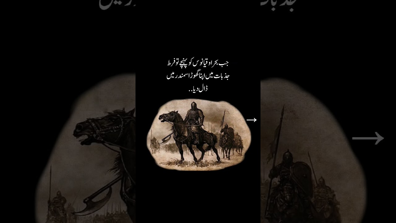 Uqbah bin Nafi, the great general of Islamic history #story  #realstory