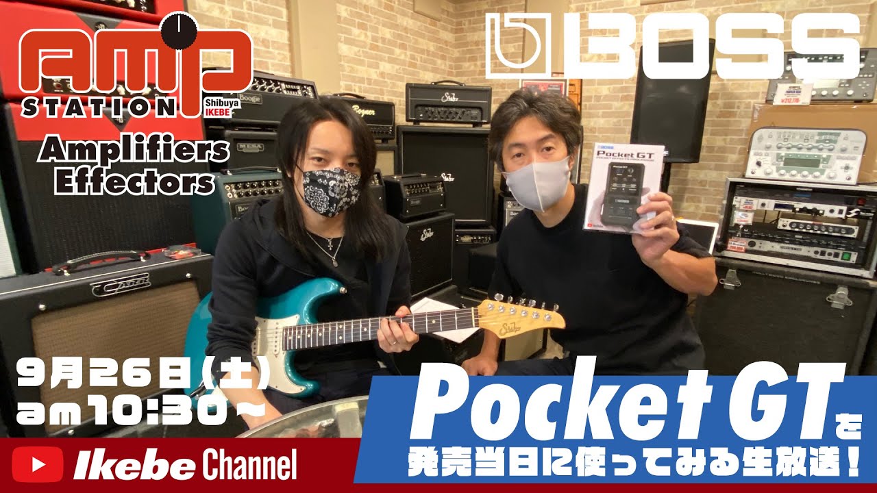 【発売当日に使ってみる】BOSS Pocket GT【9月26日（土）am10:30～】放送分アーカイブ