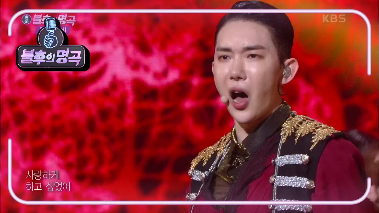 조권 - 나쁜 남자 [불후의 명곡2 전설을 노래하다/Immortal Songs 2] | KBS 210206 방송