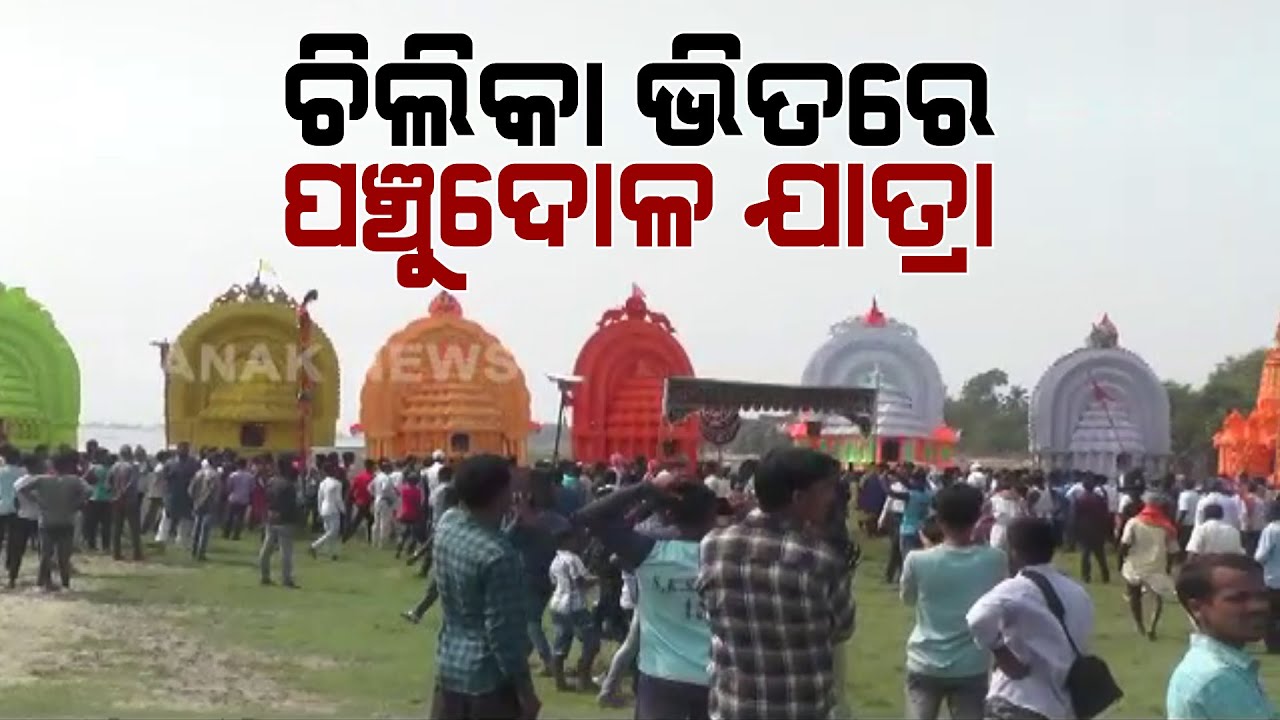 Panchu Dola Jatra Procession In Malud
