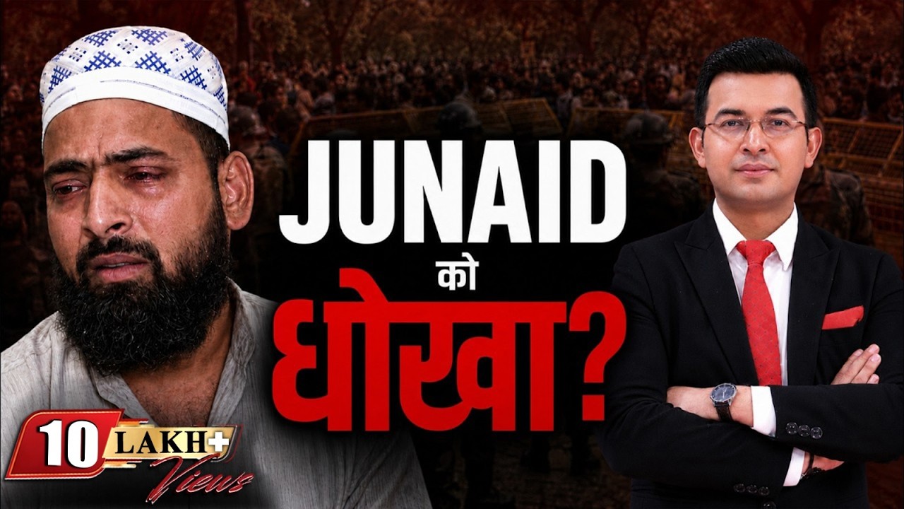 Who Abandoned Junaid? The Truth About Police, CJP & Funding | CJP | Jantar Mantar