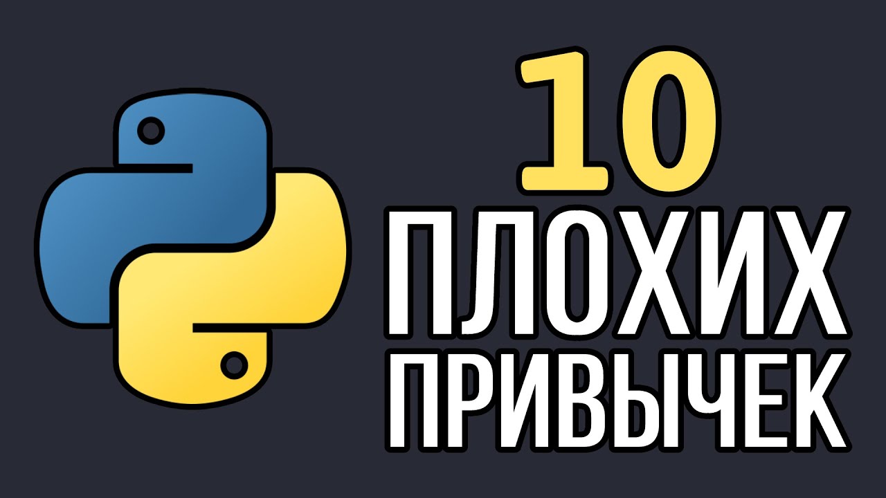 10 признаков того, что вы новичок в Python