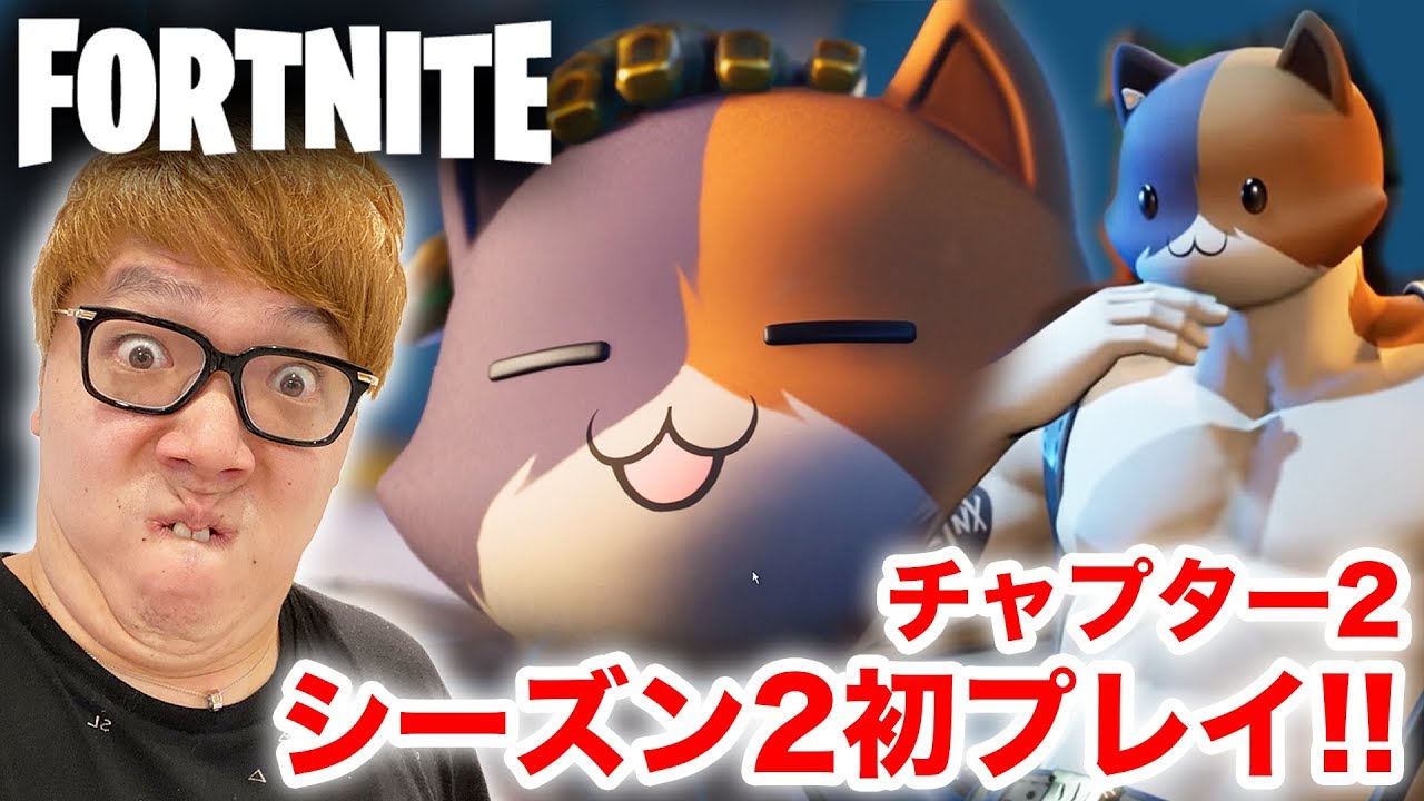 【フォートナイト】悲報&hellip;チャプター２シーズン２でヒカキン島が消滅しました&hellip;そしてまるおが!?【ヒカキンゲームズ】