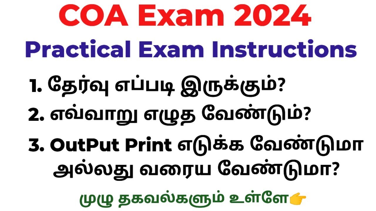 COA Practical Exam Model Question Paper | Computer On Office Automation