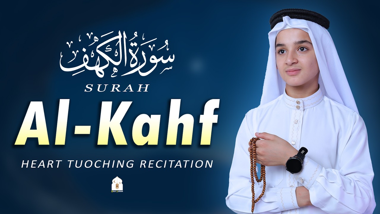 Most Beautiful Surah For Friday | SURAH AL-KAHF - سورة الكهف | Calming Voice