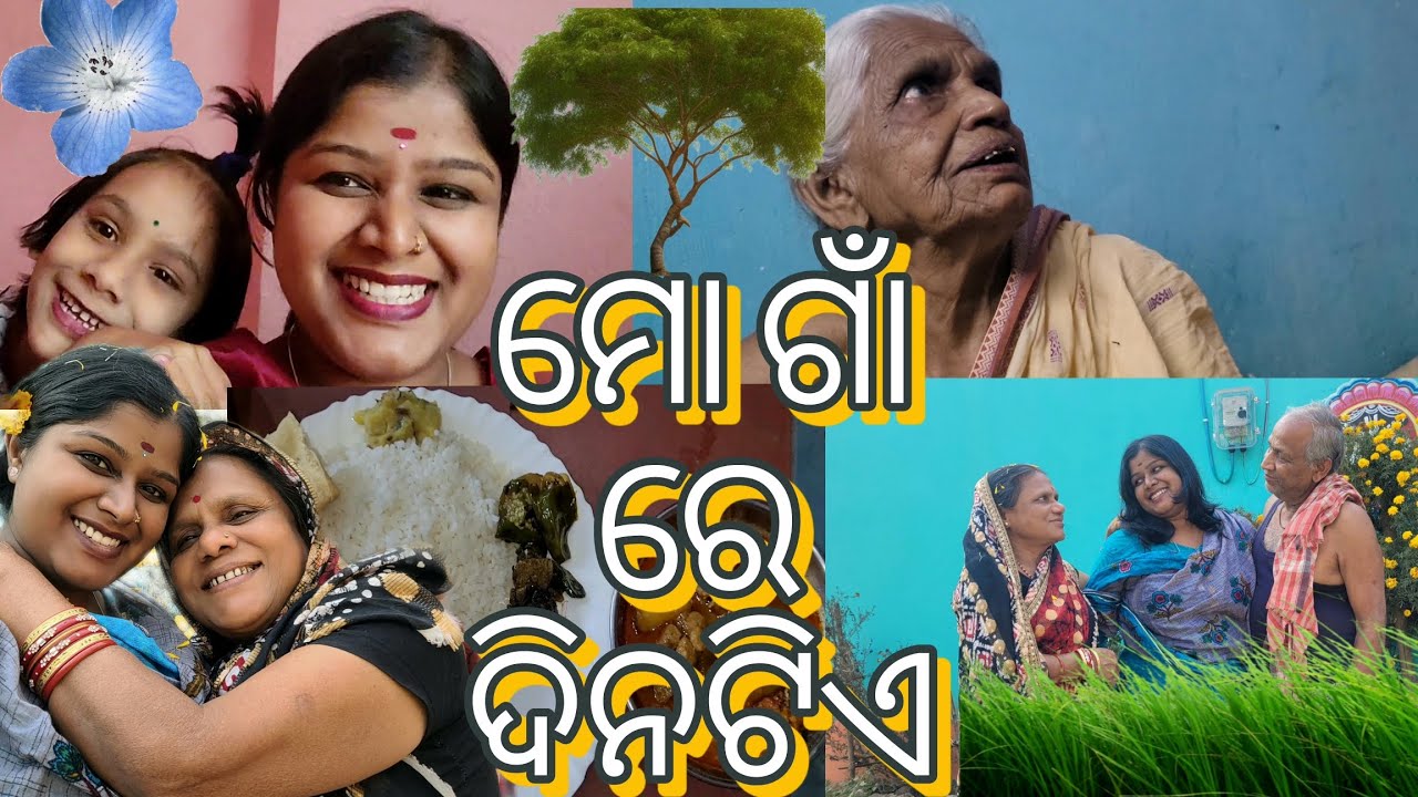ଗାଁ ମାଟିର ବାସ୍ନା କିଛି ଅଲଗା. ମୁଁ ଆଜି ଗଲି ଗାଁ କୁ... ଖୁସି ଲାଗିଲା.. ମେଞ୍ଚାଏ ଖାଇଲି ମୁଁ😉😊🥰😍🧿🧿 ❤️❤️
