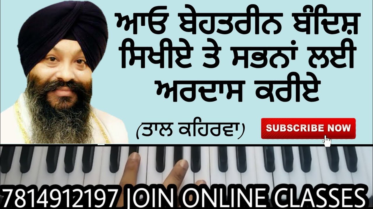 Learn dukh bhanjan tera naam ji,bhai ravinder singh ji,new shabad
