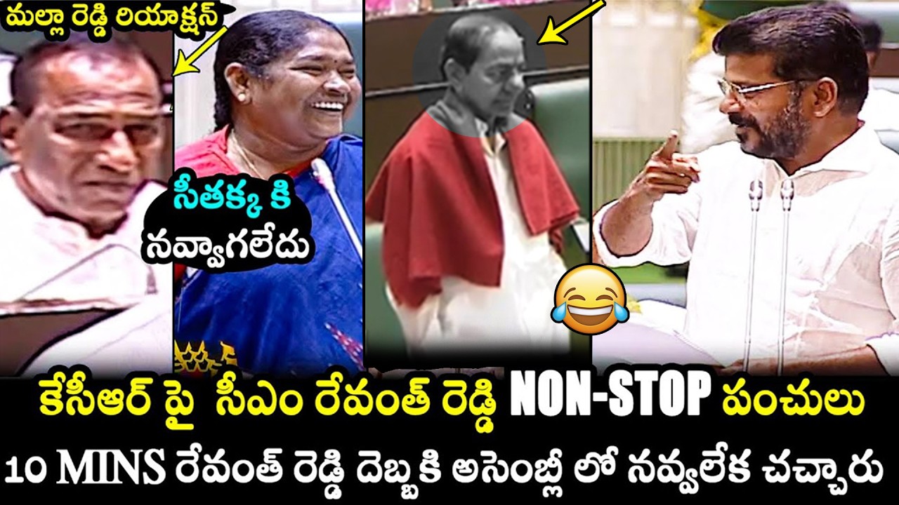 CM Revanth Reddy MASS Punches On KCR | Telangana Assembly Session | Filmy Hunk