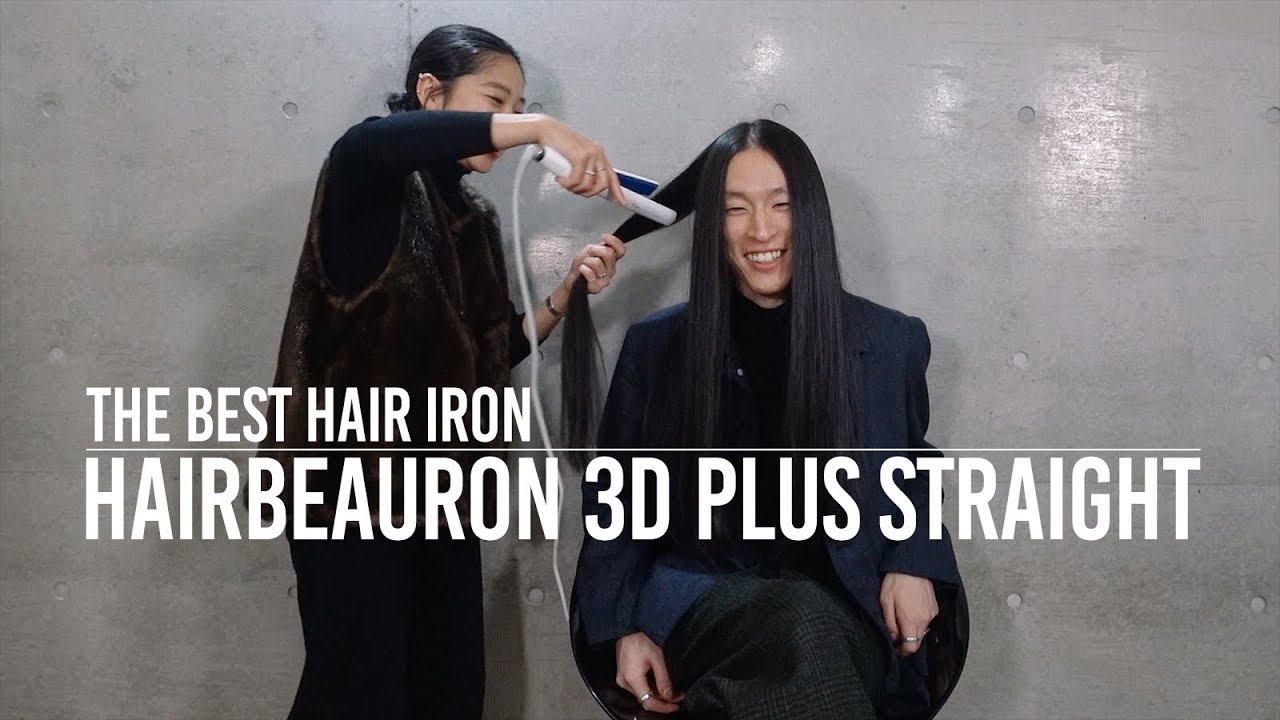 髪が全く痛まない最強アイロンでサラサラストレートヘア！【リュミエリーナ ヘアビューロン 3D Plus】