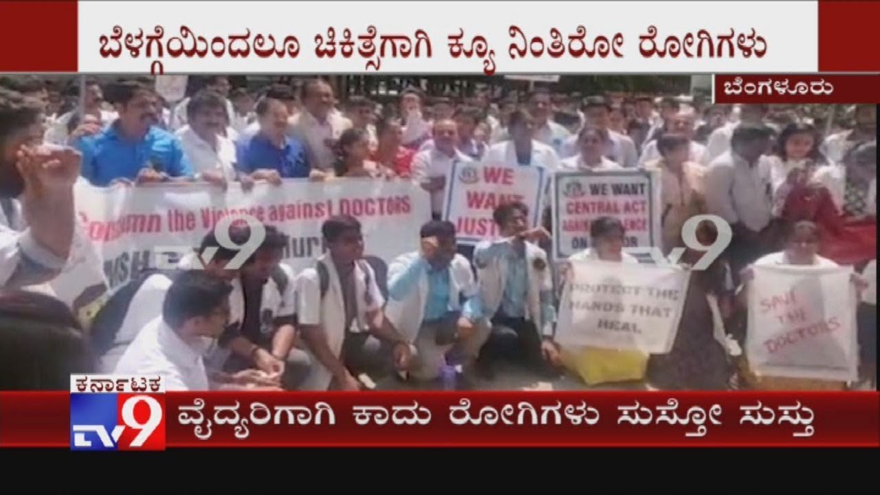 Doctors' Strike Today: Doctors Stage Protest Rally In Bengaluru