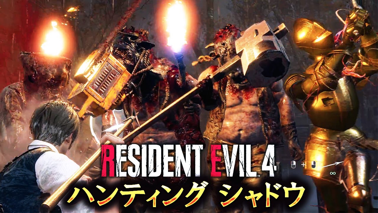 【地獄の村を脱出】クリア不能と制作者が言っている超鬼畜バイオRE4に初挑戦 #３【RESIDENT EVIL 4 haunting shadow】