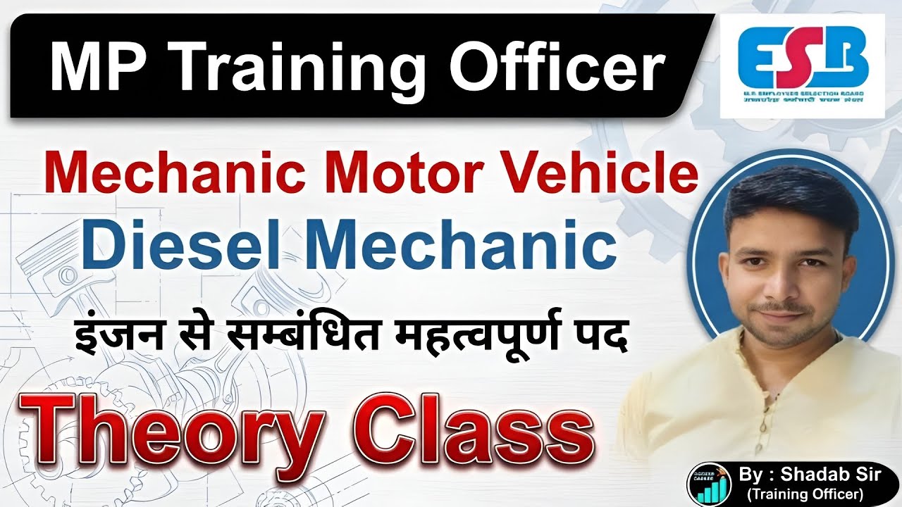 MP TO Vacancy 2026 | इंजन से सम्बंधित महत्वपूर्ण पद | MPTO Motor Mechanic Vehicle Diesel Mechanic