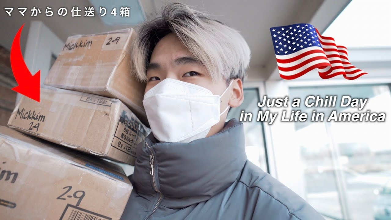 アメリカ留学生活の超ラフな休日に1日密着してみた。【VLOG】