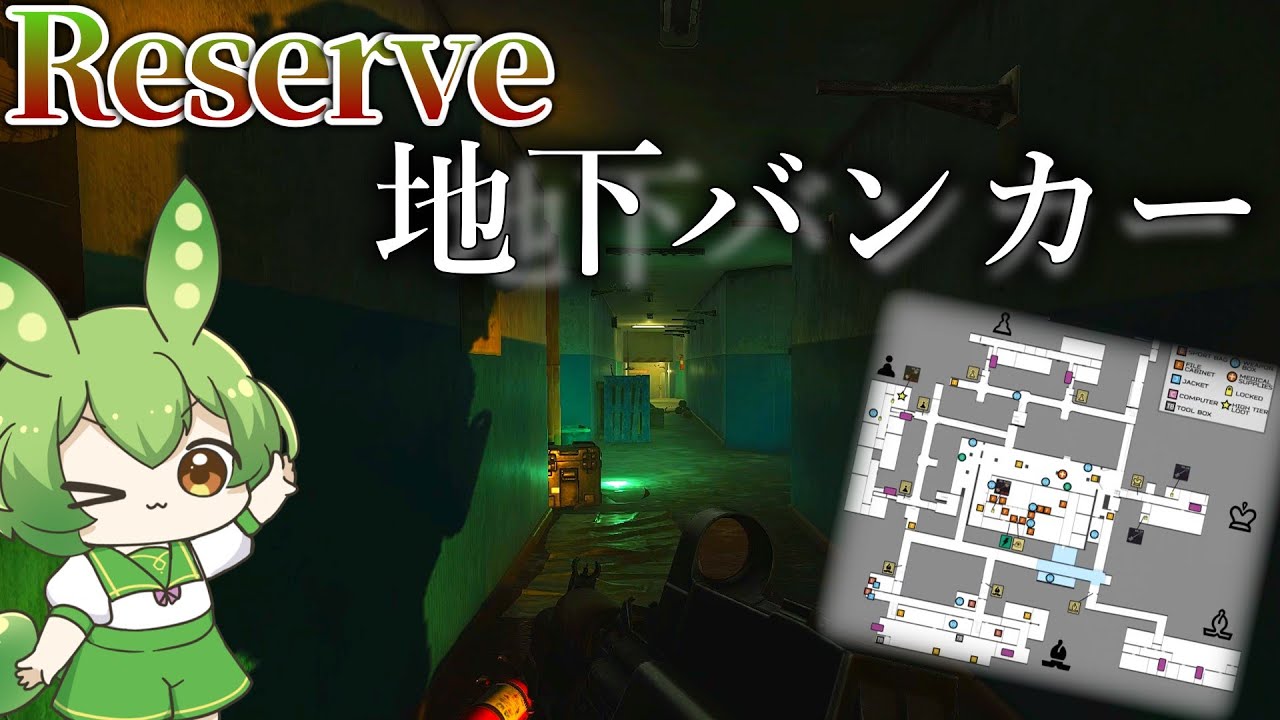 【EFT】リザーブの地下が分からない？ぐるっと周るだけやん【ずんだもん】