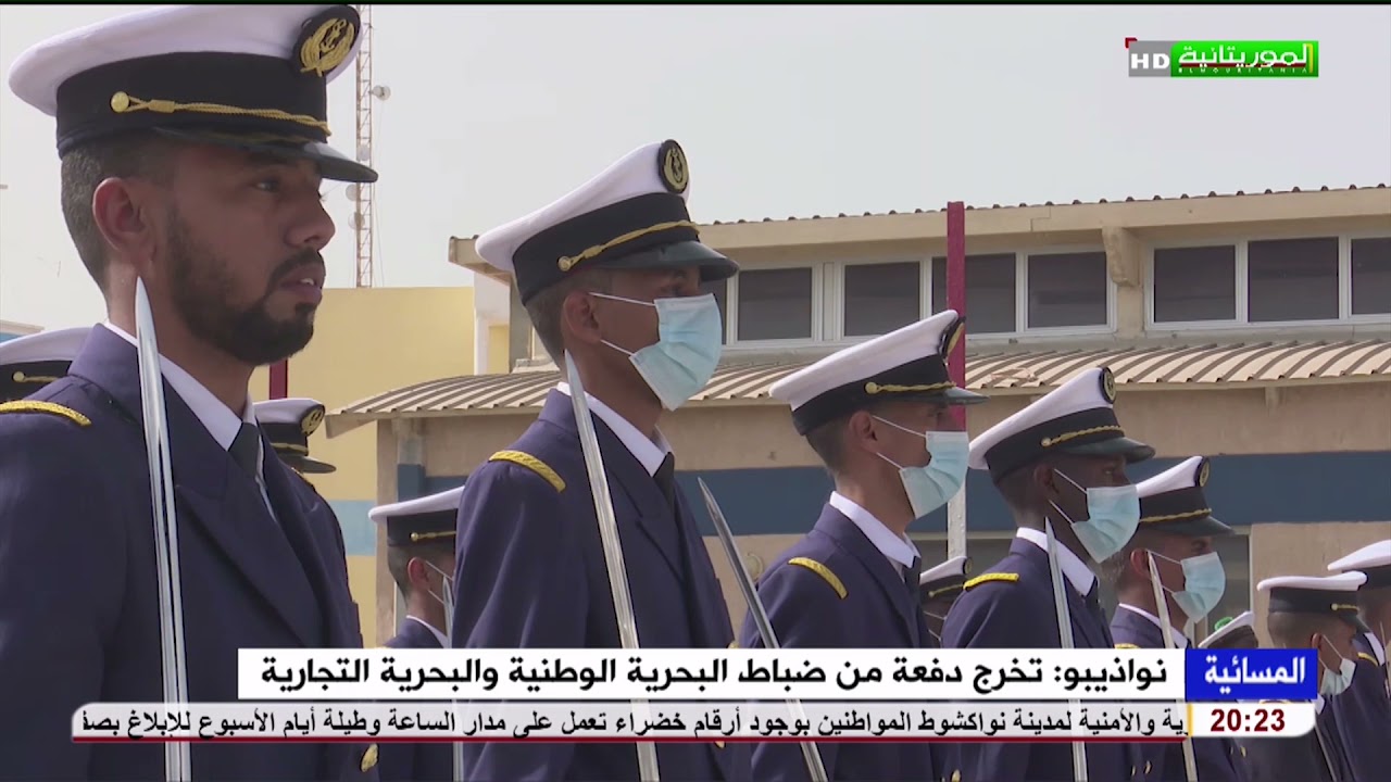 تخرج دفعة من ضباط البحرية الوطنية و البحرية التجارية