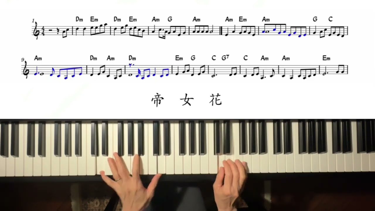 #219 帝女花 鋼琴版 Piano Cover  Yamaha CVP605