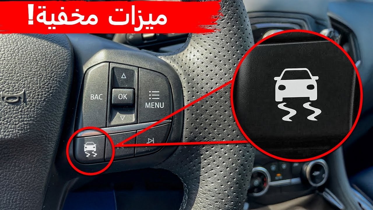 أسرار السيارات التي لم يكن يجب أن تعرفها أبدًا | المعرفة المحظورة لدى الخبراء