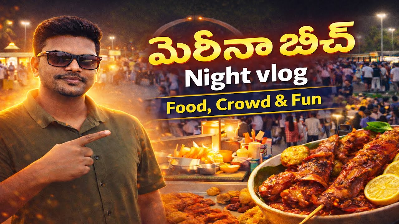 మెరీనా బీచ్ Explore | Chennai Marina beach 