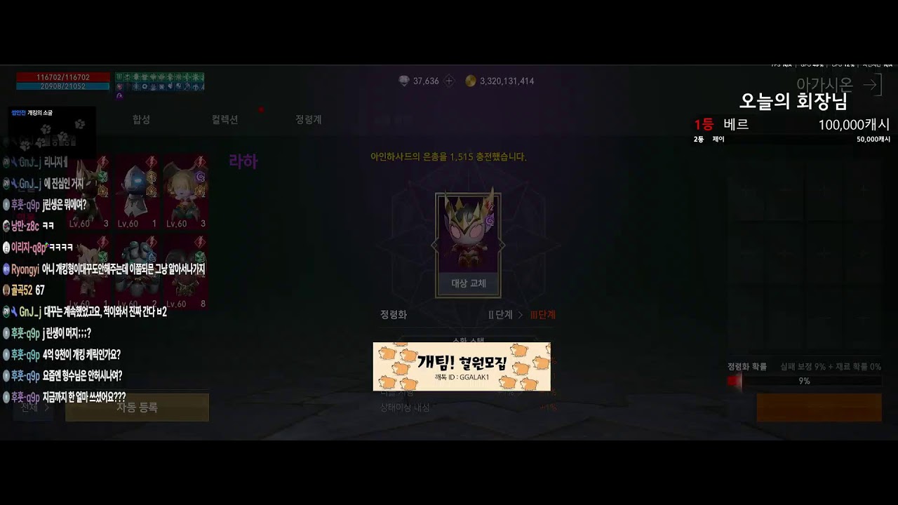 [리니지2m 개킹] j 린생 이만 접으려합니다.  아군적군그동안 즐거웠습니다