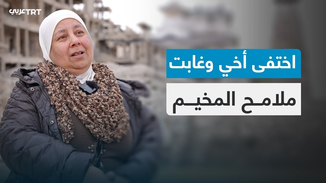 سيدة فلسطينية تبحث عن بقايا بيتها المدمر في مخيم اليرموك